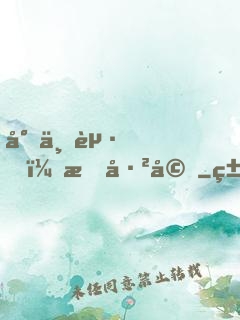對不起，我已婚